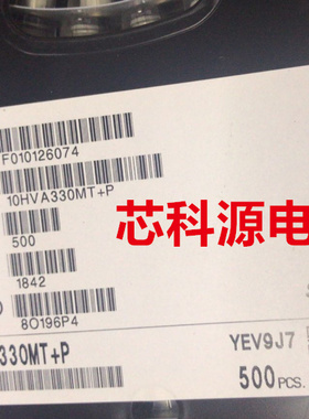 10HVA330MT+P 10V330UF SUNCON贴片固态电容 8x10  聚合物电容
