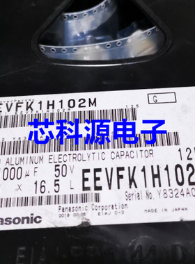 EEVFK1H102M 松下贴片铝电解电容 50V1000UF 16x16.5 高频低阻