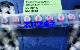 200AVHB821M1012 钰邦贴片固态电容 20V820UF 10x12 25V 820UF