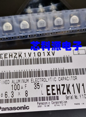 EEHZK1V101XV 松下贴片聚合物汽车级电容 35V100UF 6.3x7.7