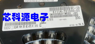 EMVH350GRA471MKG5S NCC黑金刚125度贴片电解 35V470UF 12.5x16