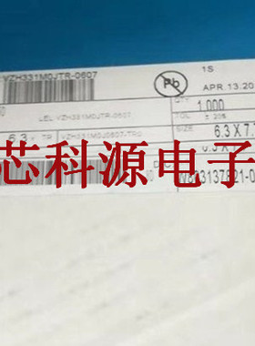 VZH331M0JTR-0607 立隆贴片铝电解 6.3V330UF 6.3X7.7 330UF 6.3V