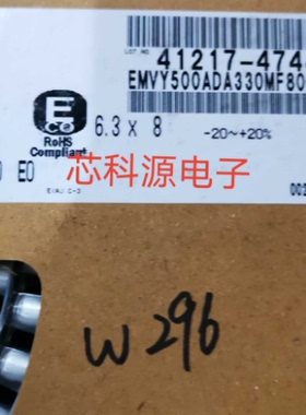 EMVY500ADA330MF80G  化工NCC黑金刚贴片高频电解 50V33UF 6.3X8