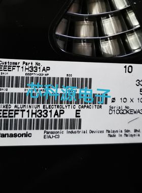 EEEFT1H331AP松下贴片电解电容 50V330UF 10x10.2 EEEFT1H331GP