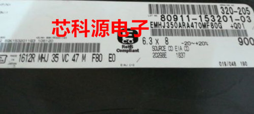EMHJ350ADA470MF80G 黑金刚贴片电解电容 35v47uf 高频低阻6.3x8