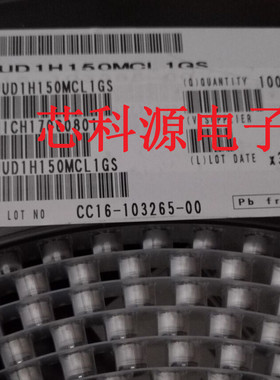 UUD1H150MCL1GS  尼吉康贴片电解电容 50V15UF  高频低阻 6.3X5.8
