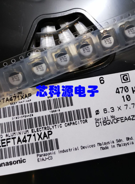 EEEFTA471XAP 松下贴片铝电解电容 10V470UF 6.3x7.7 470UF 10V