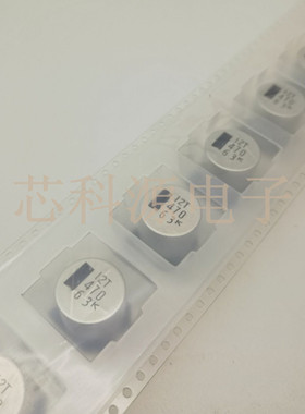 SUNCON三洋 63V470UF 贴片铝电解电容 16X16 高频低阻