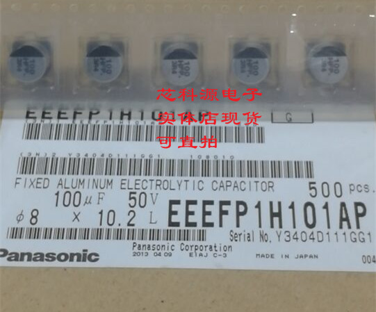 EEEFP1H101AP  松下贴片铝电解电容 50V100UF 8x10.2 高频低阻