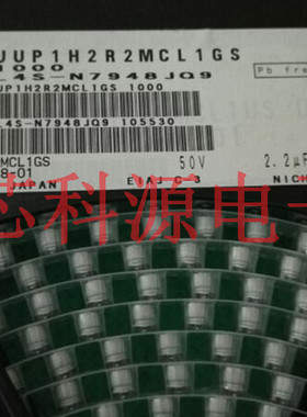 UUP1H2R2MCL1GS 尼吉康无极贴片电解电容 50V2.2UF 5X5.3