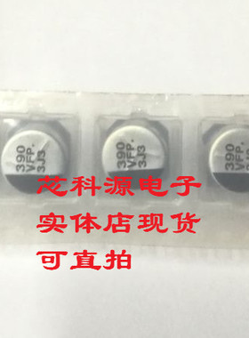 松下贴片铝电解电容 35V390UF 10X10.2 高频低阻 390UF 35V