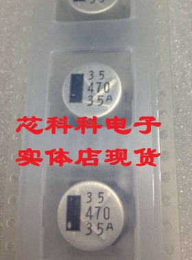35CE470AX  三洋高频贴片铝电解电容  35V470UF 12x13 高频低阻
