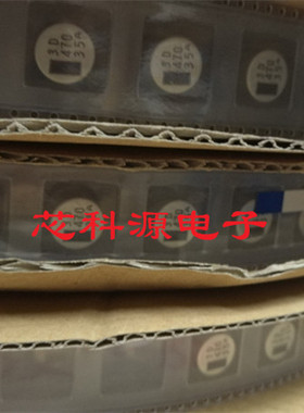 三洋SUNCON贴片电解电容 35v470UF 12x13 35V 470UF  高频低阻