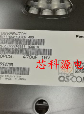16SVPE470M SANYO贴片固态电容 16V470UF 三洋固态电容 10X12