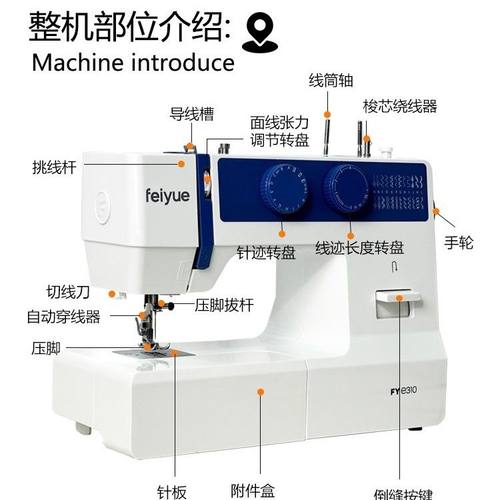 家用裁缝机飞跃锁边多功能能吃厚