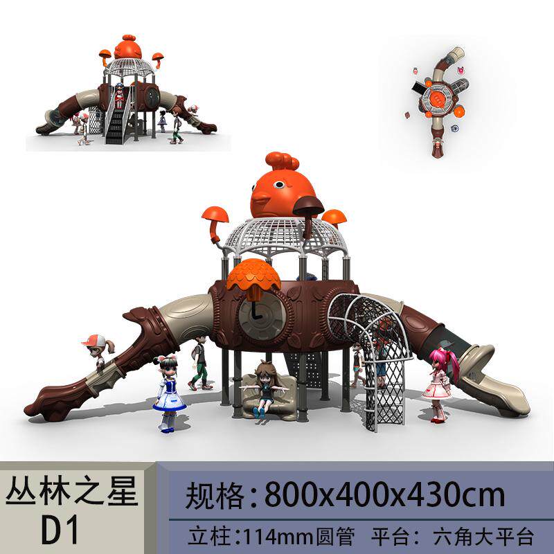 高端款小博士组合滑梯大型户外非标儿童游乐设施幼儿园新款滑滑梯