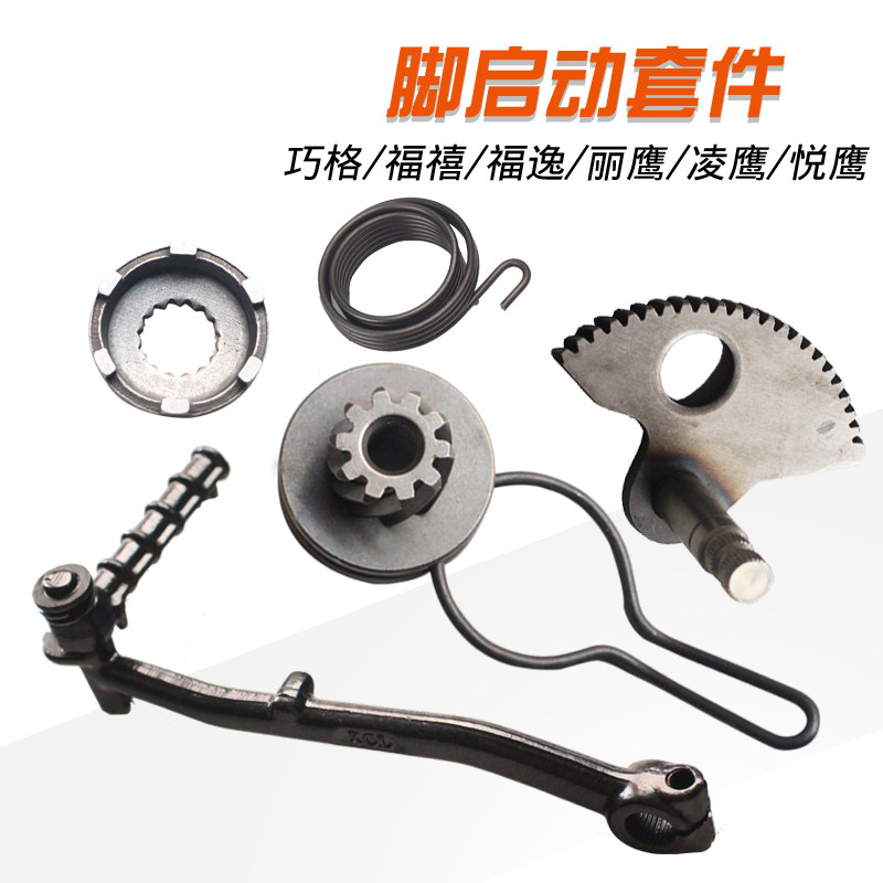 雅马哈巧格丽鹰凌鹰福禧脚启动图片