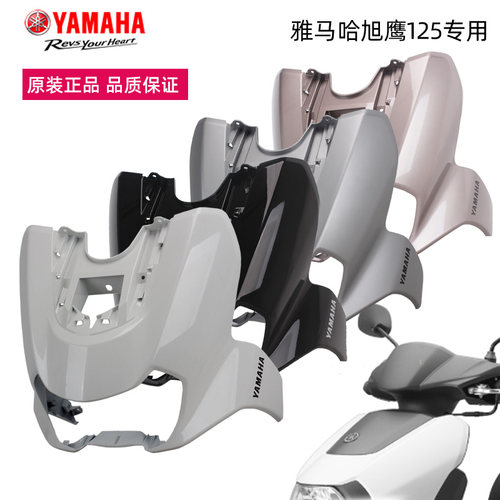 雅马哈旭鹰125前围面板边前罩
