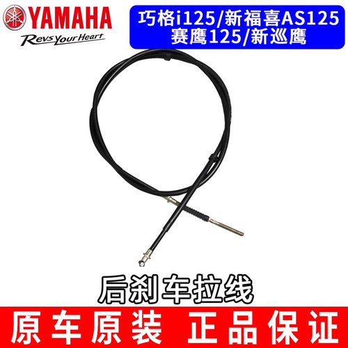 雅马哈前后刹车拉线高强度钢丝绳