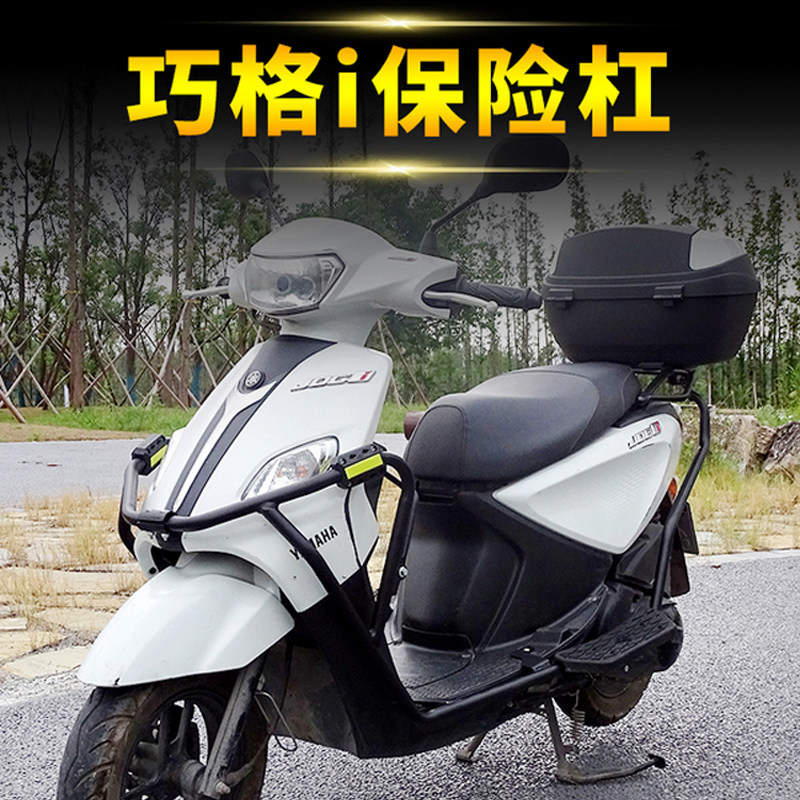 雅马哈巧格i125保险杠高碳钢前后护杠zy125t-13/14/15/16改装车杠
