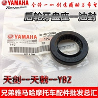 [雅马哈 天剑125 天戟 YBZ 天剑K 原装100 牙盘油封 后轮毂油封]