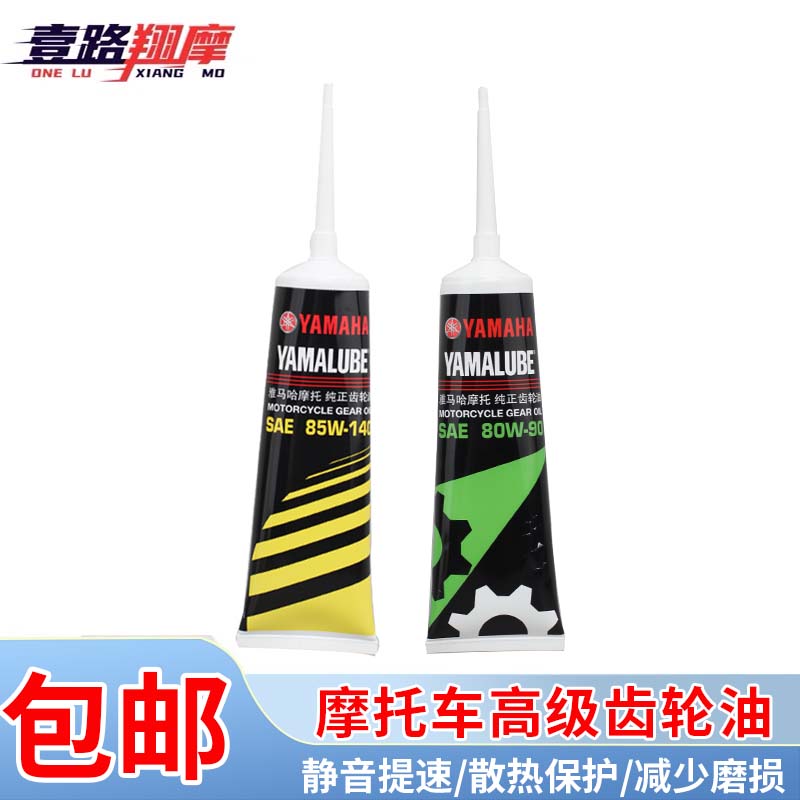 yamaha雅马哈通用传动箱摩托车