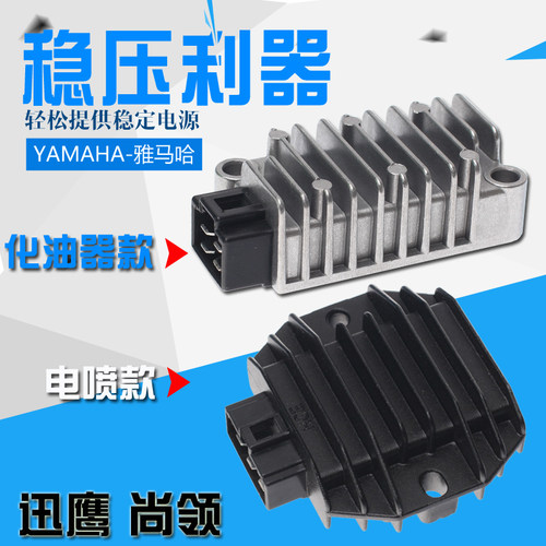 迅鹰125尚领化油器版原装整流器