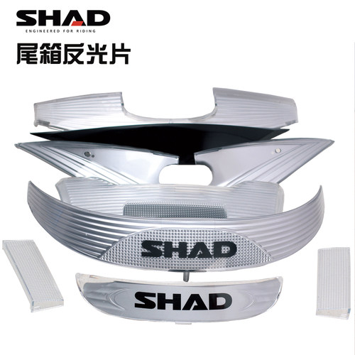SHAD摩托车尾箱尾灯片反光玻璃片