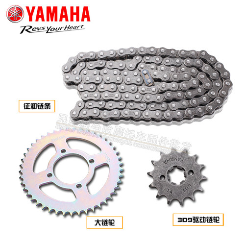 雅马哈ybz劲傲原装正品牙盘