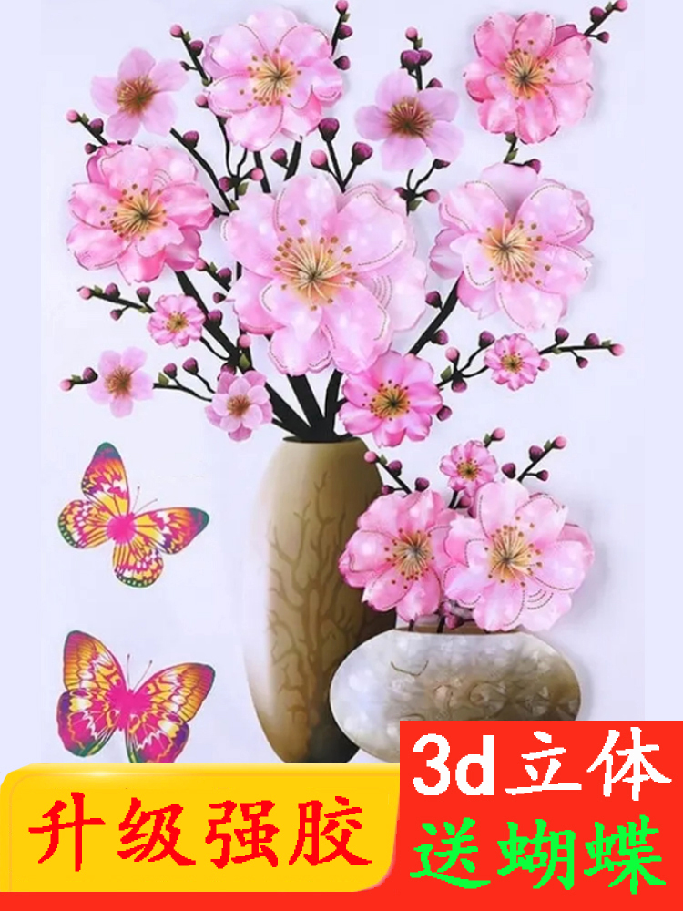 3d立体花贴画防水遮丑装饰瓷砖卫生间补洞酒店浴室自粘贴纸冰箱贴图片