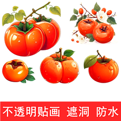 厕所墙面上瓷砖破损遮丑防水卫生间浴室补洞不透明装饰贴画墙贴纸