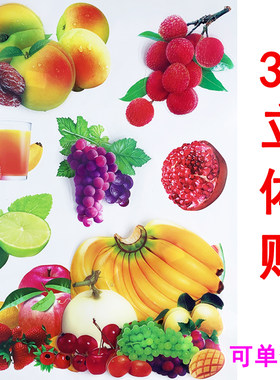 厨房冰箱贴PVC遮丑补洞墙上装饰