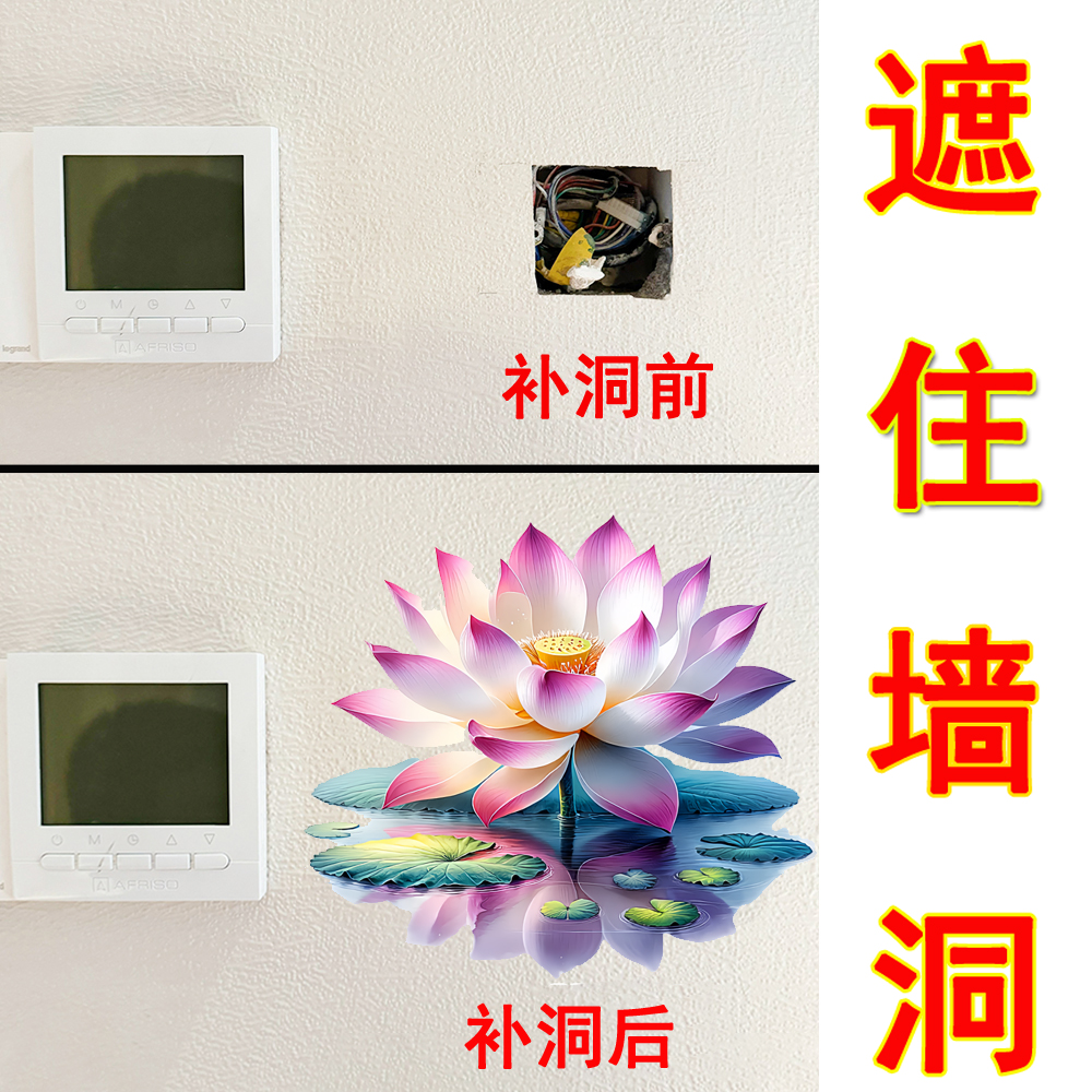 ins荷花3d立体墙贴纸客厅电视背景墙装饰遮丑补洞卧室床头画自粘图片
