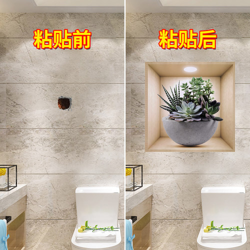 补洞墙贴装饰遮丑自粘补洞
