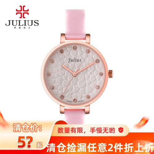 聚利时女爱心捡漏手表