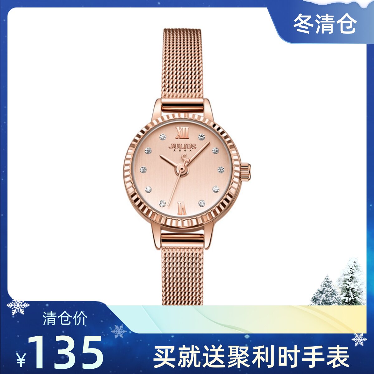 聚利时julius手表小巧女表韩版简约经典潮流防水不锈钢石英表1078