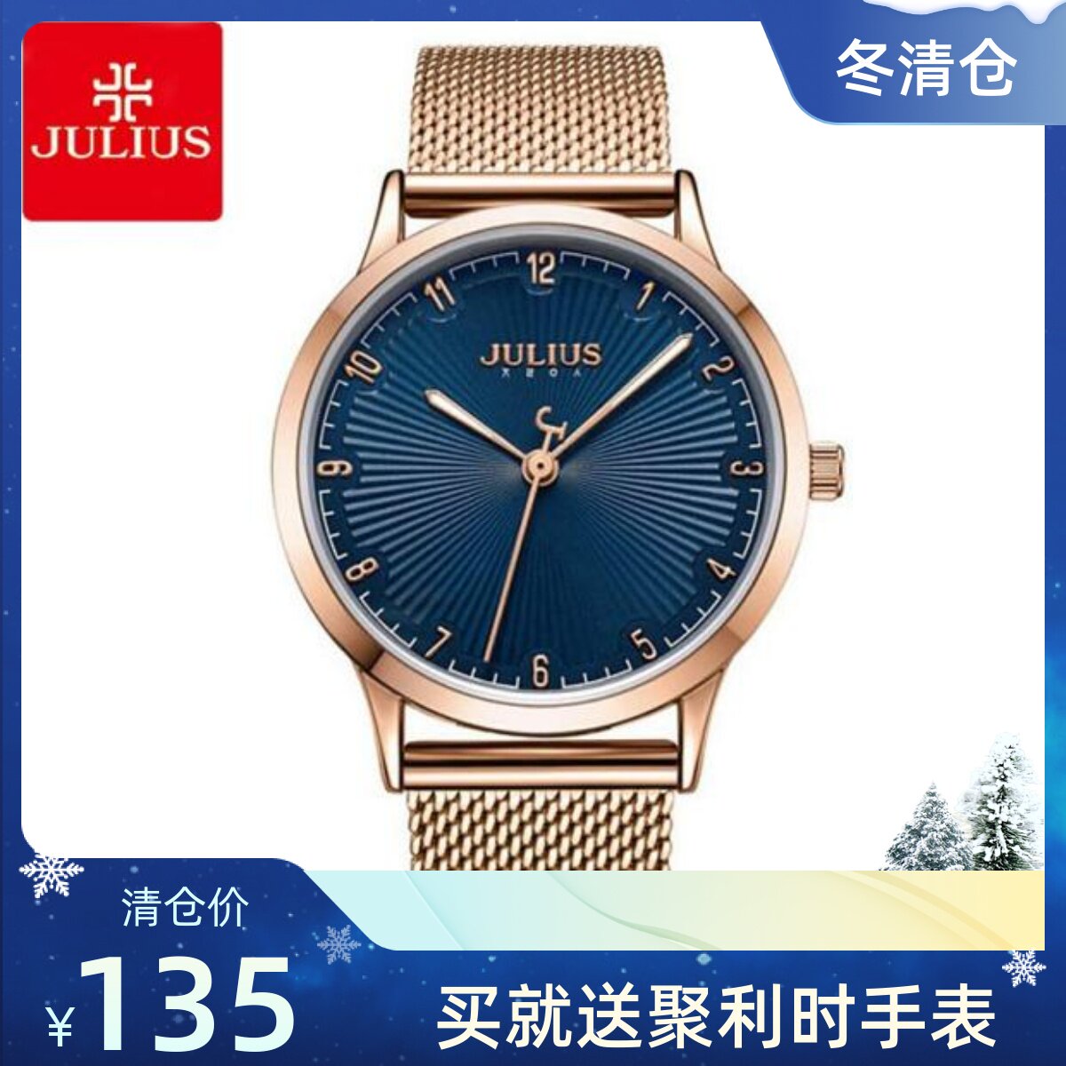 聚利时julius时尚网带手链ol时装简约石英防水手表女友礼物1075