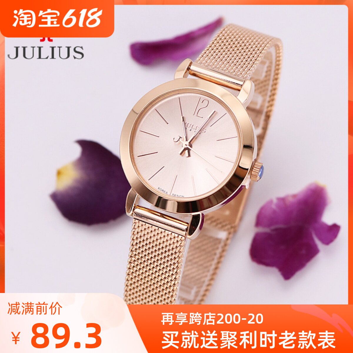 聚利时julius正品手表时尚礼物钢带女表韩版简约学生防水腕表 732