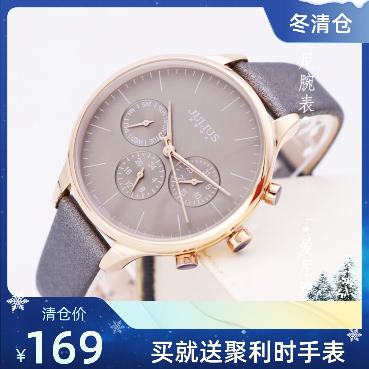 聚利时julius时尚多功能瑞士机芯女手表日期星期皮带防水礼物952