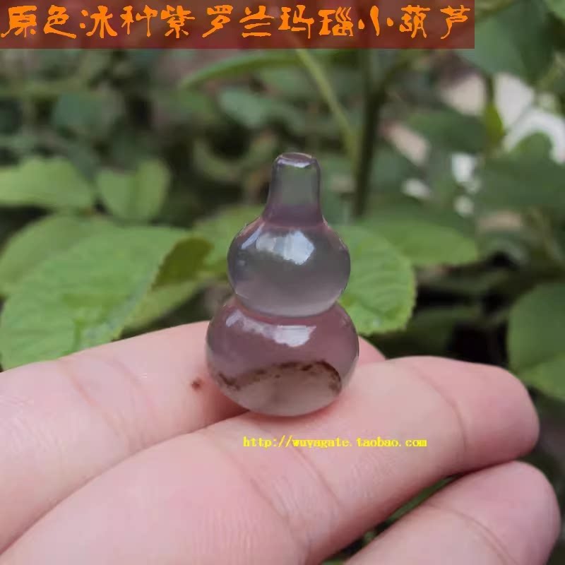 巴西纯天然原色无烧冰灰紫玉髓朱砂水草玛瑙小葫芦吊坠挂件迷你款