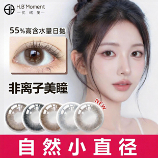 美瞳日抛婚礼新娘棕色自然小直径素颜非离子带度数一次性隐形眼镜