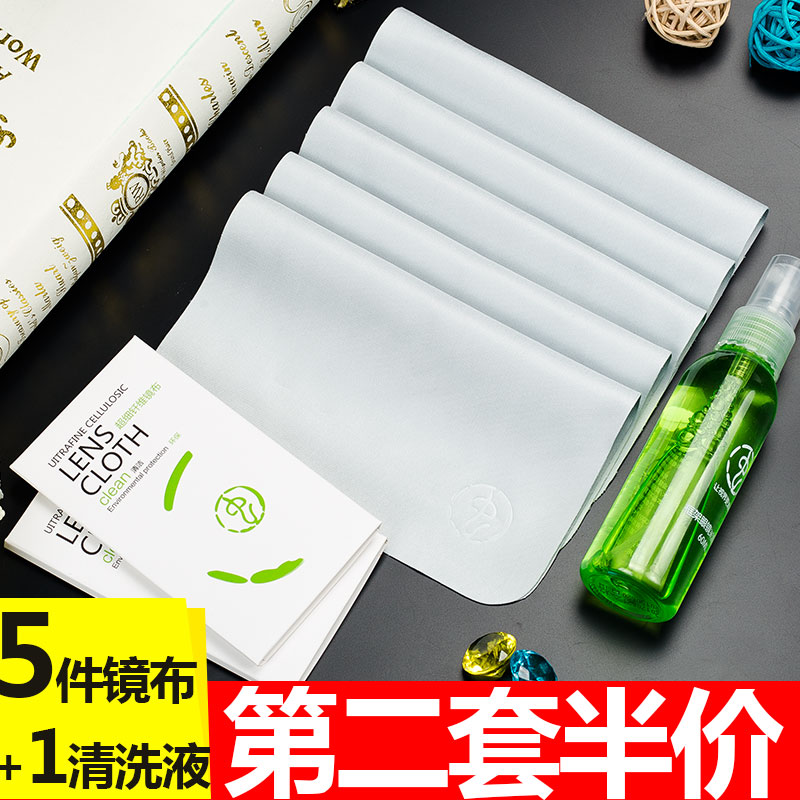 第二套半价】5片擦眼镜布眼睛布 手机屏幕清洁布超细纤维纯棉高档