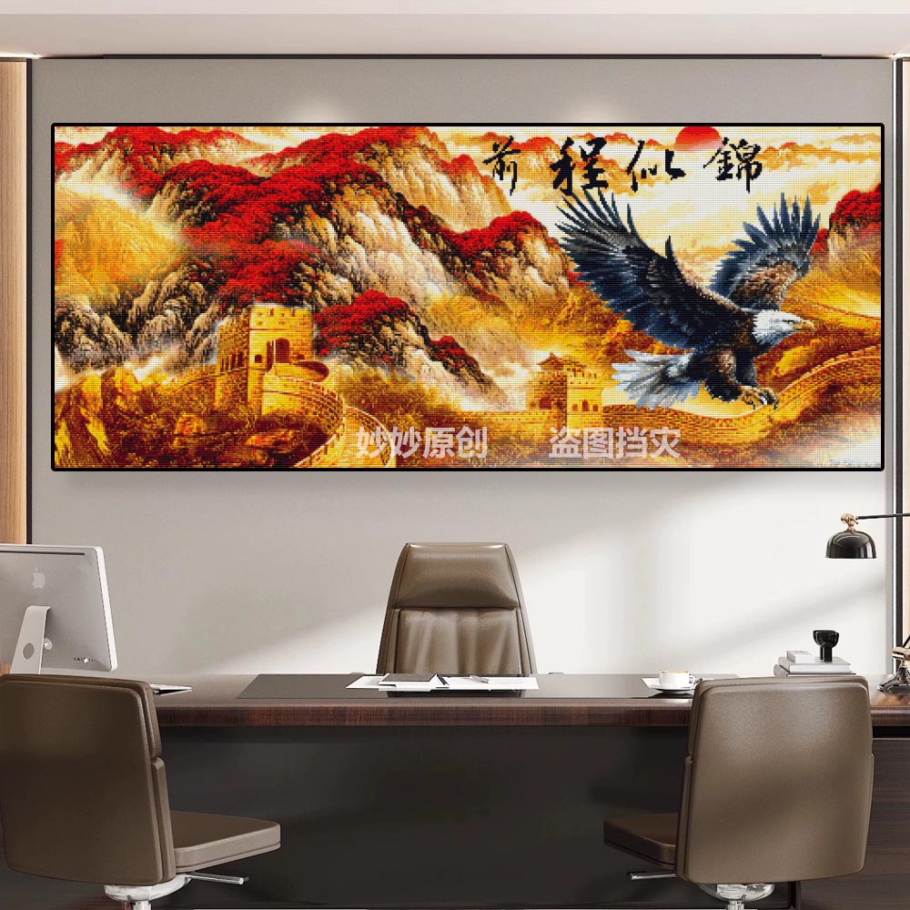 大气前程似锦钻石画公司办公室客厅挂画DIY手工十字绣刺绣贴钻画
