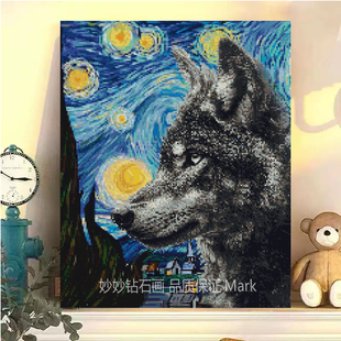 梵高星空格林狼王满钻石画女孩高难度5DIY手工儿童成人砖石十字绣