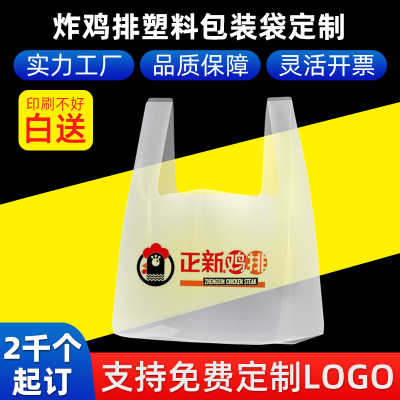 人可何PE餐饮塑料打包袋定制定做