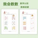 幼儿园数学配对连线我会数数宝宝1 10数字认知儿童学前思维教具