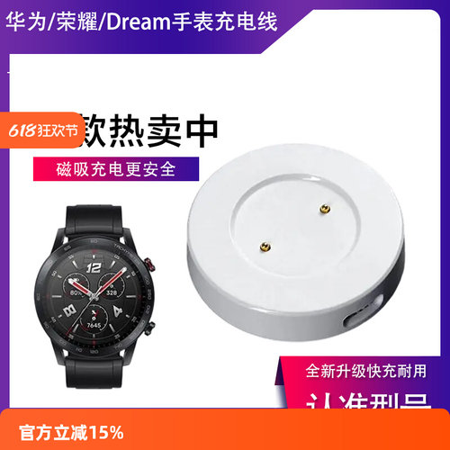 适用于华为GT/GT2手表充电器 荣耀watch Magic/Dream磁吸充电底座
