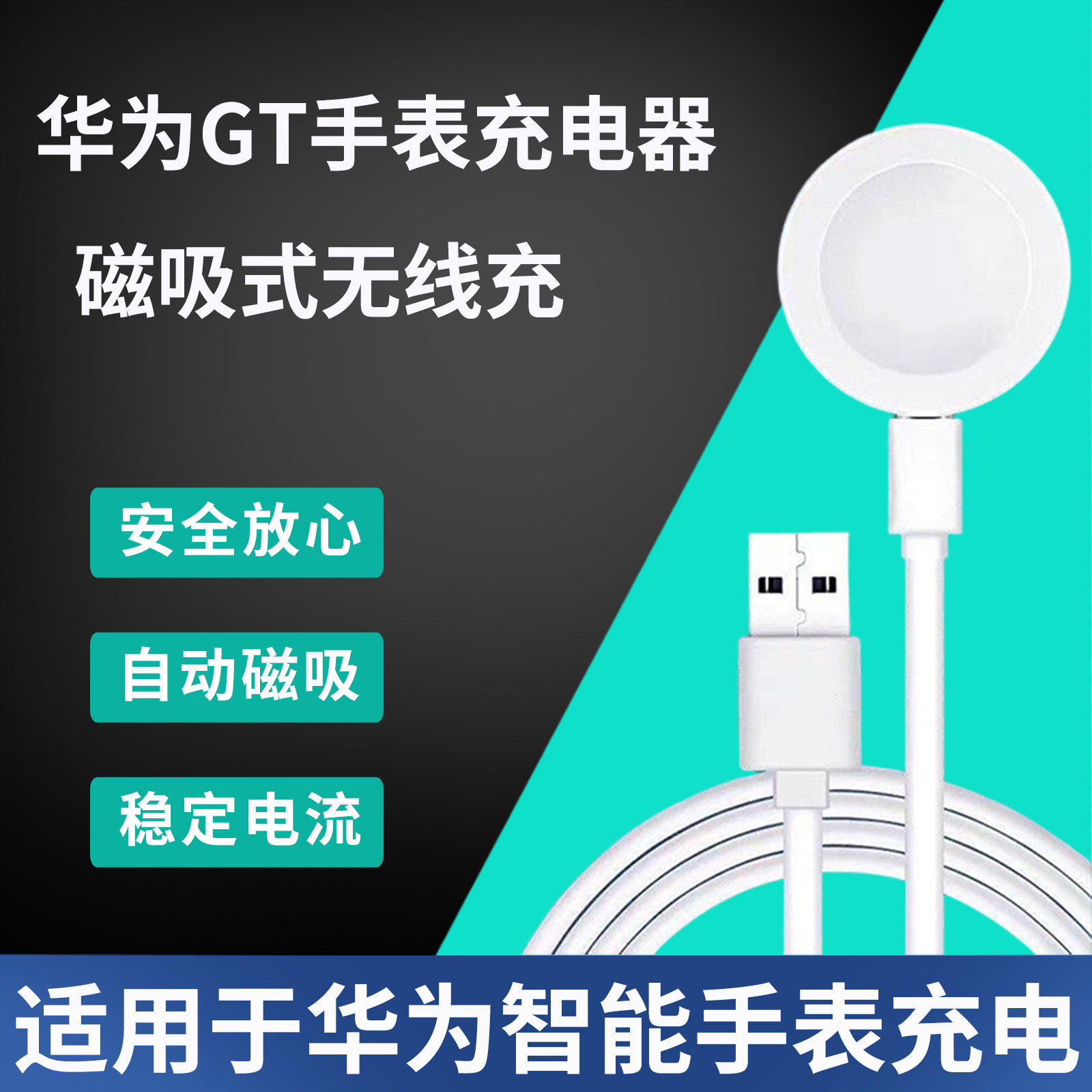 适用华为手表充电器磁吸式Watch3/4/5/Pro GT3/4/5/5/6GT2pro底座