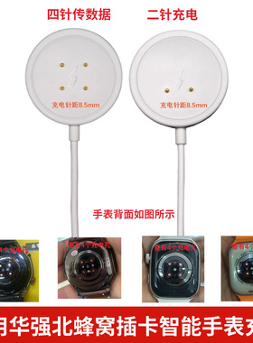 适用华强北s10蜂窝版手表充电器DW98/DW89/S9Ultra2/CD99充电底座