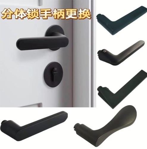 分体锁把手门锁更换手柄